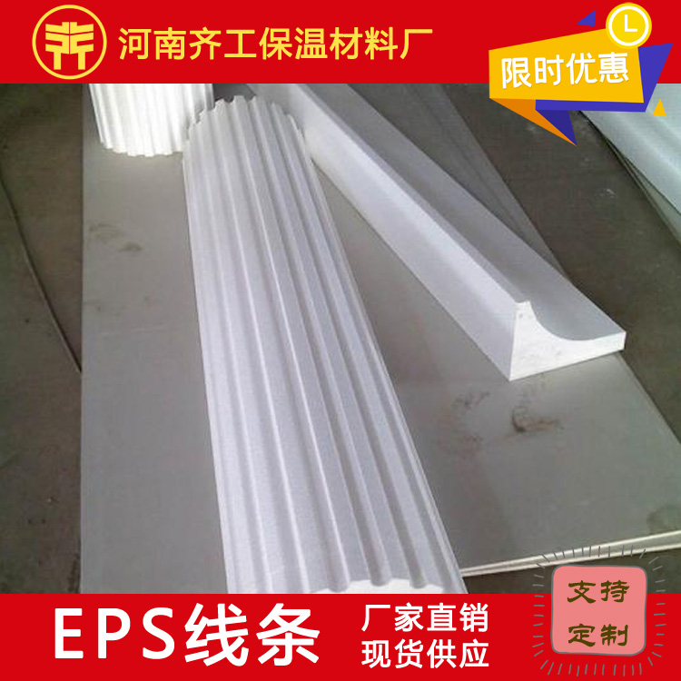 EPS裝飾線(xiàn)條的八大優(yōu)點(diǎn)