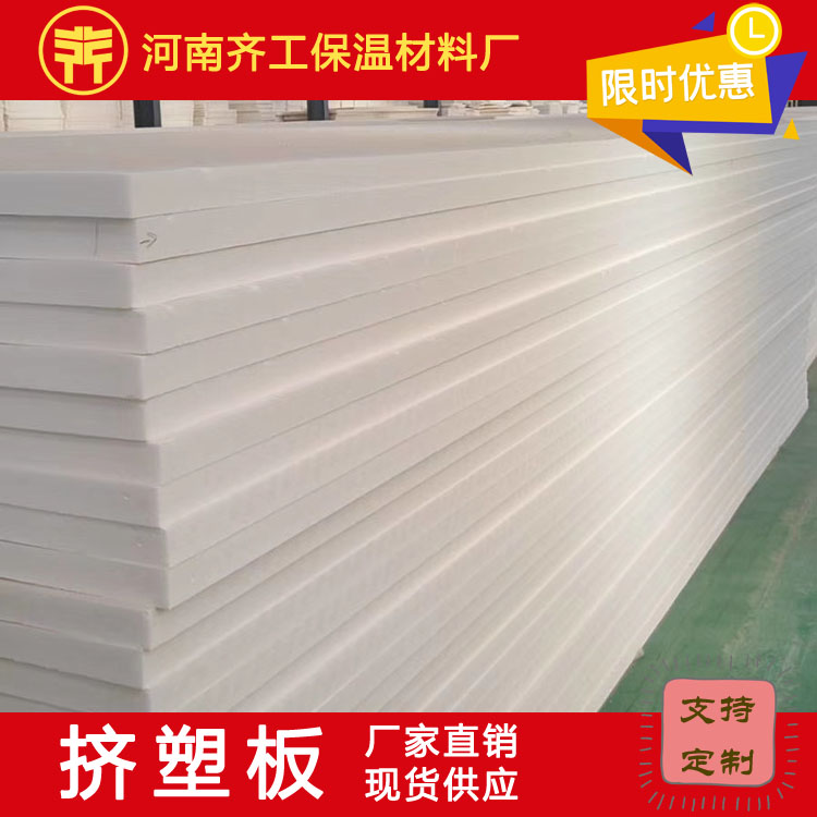 價(jià)格多少錢(qián)一平方擠塑板 價(jià)格多少錢(qián)一平方擠塑板