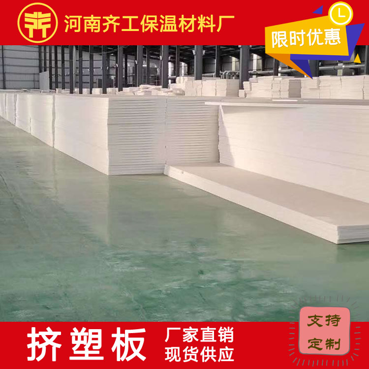 擠塑板多少錢(qián)一立方米