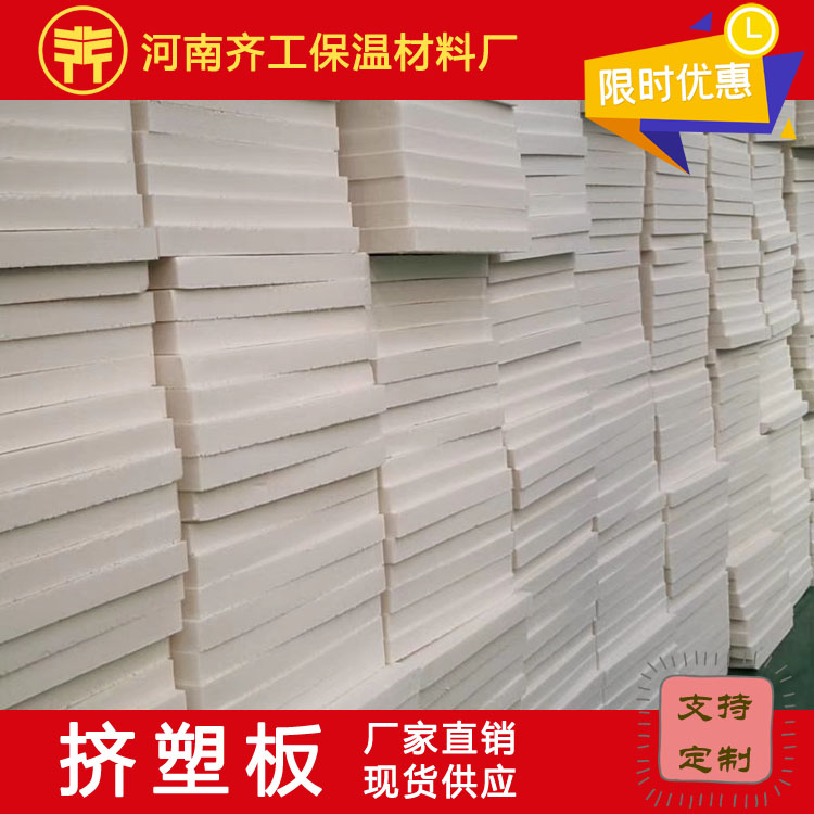 保溫XPS擠塑板有哪些優(yōu)點(diǎn)呢？