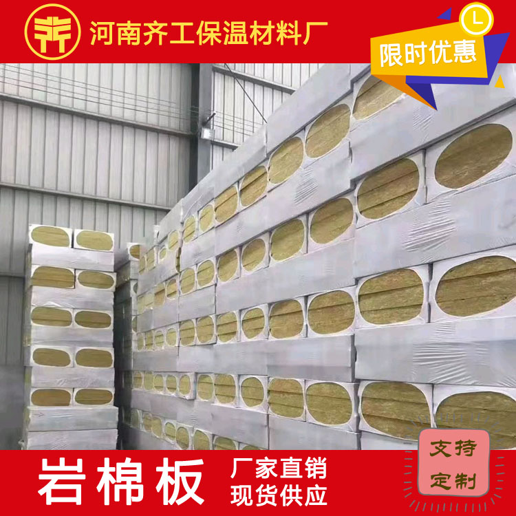 復(fù)合巖棉板的類型區(qū)分有哪些