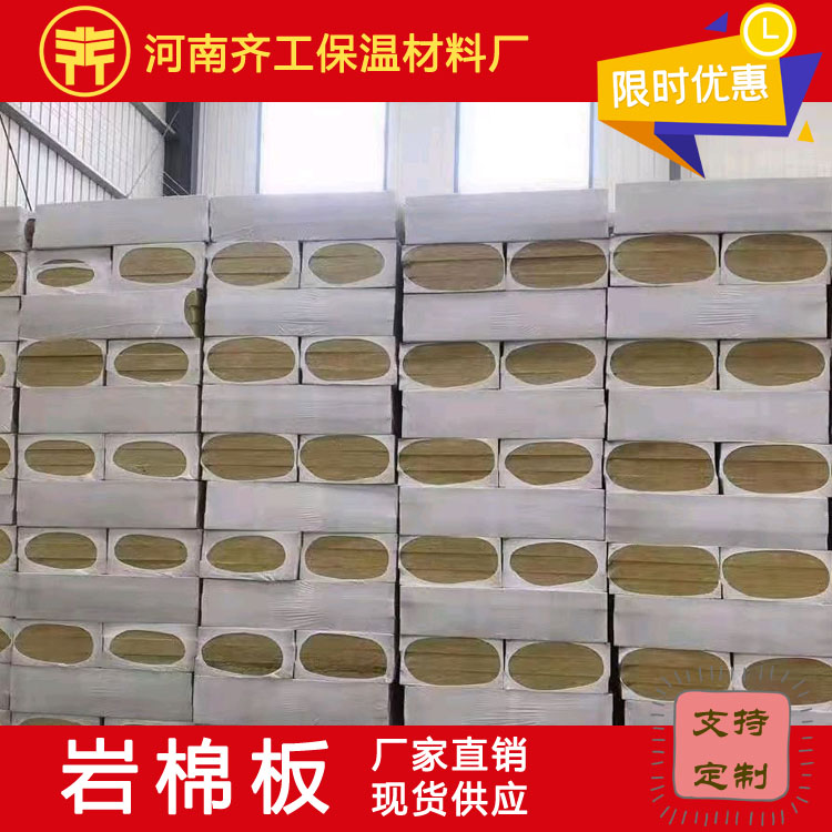 復(fù)合巖棉板價格 復(fù)合巖棉板價格