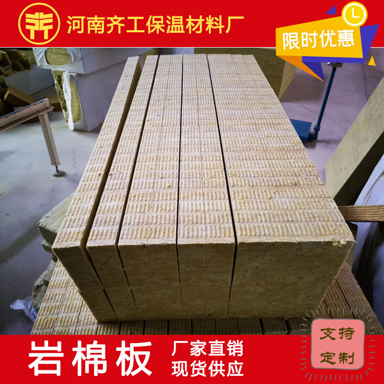 復(fù)合巖棉板每平米價(jià)格 復(fù)合巖棉板每平米價(jià)格