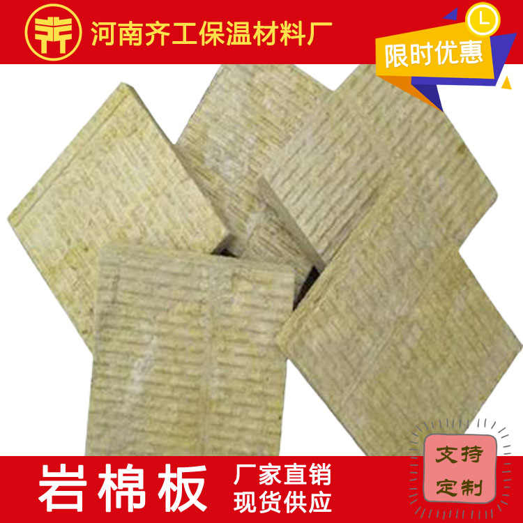 復(fù)合巖棉板價(jià)格會(huì)有波動(dòng) 復(fù)合巖棉板價(jià)格會(huì)有波動(dòng)