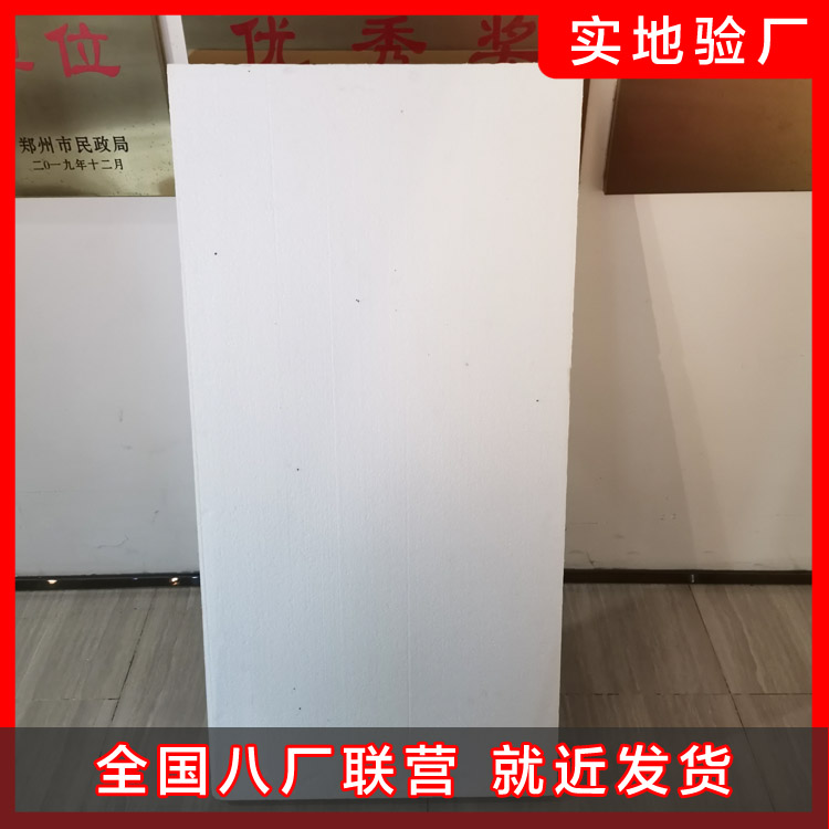 河南泡沫保溫板 河南泡沫保溫板